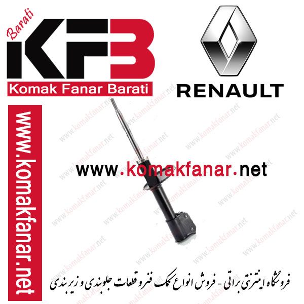 کمک فنر رنو L90