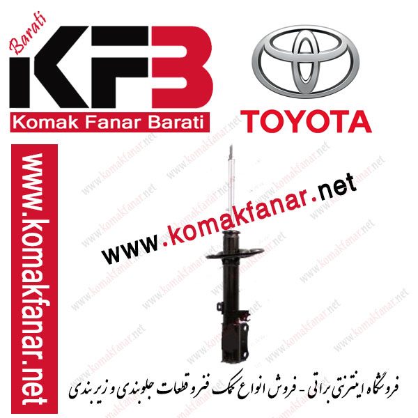 کمک فنر عقب تویوتا کمری