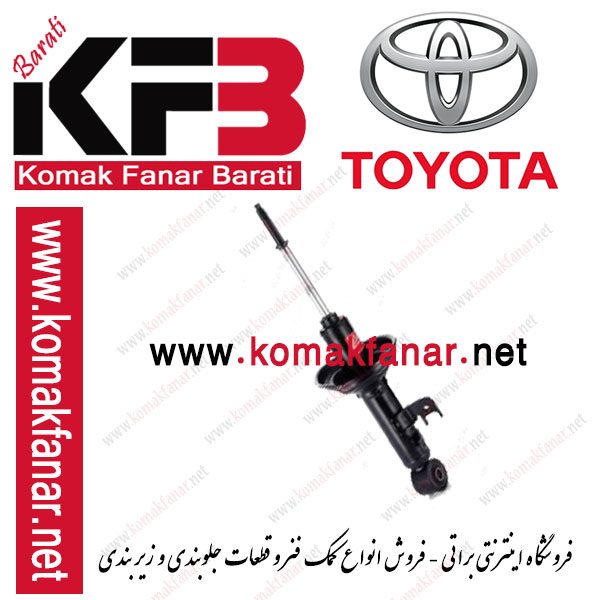 کمک فنر جلو تویوتا هایلوکس شاسی کوتاه