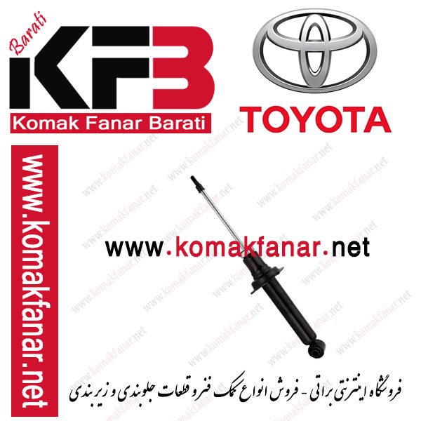 کمک فنر عقب تویوتا کریسیدا