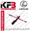 لکسوس عقب راست