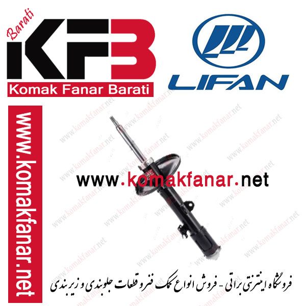 کمک فنر لیفان X60