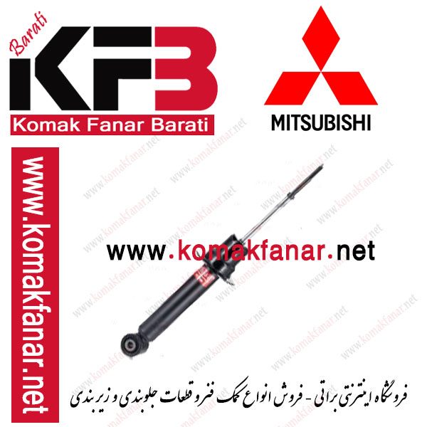 کمک فنر جلو میتسوبیشی پاجرو