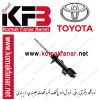 كمك فنر تویوتا كمري جلو چپ سال های 2005 تا 2006