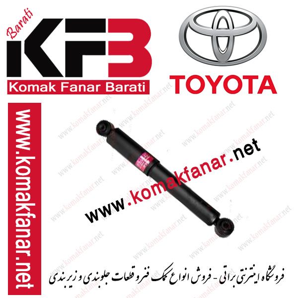 کمک فنر تویوتا هایلوکس شاسی کوتاه