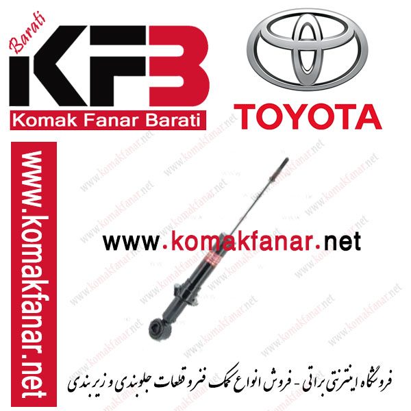 کمک فنر عقب تویوتا کرولا 2008 تا 2013