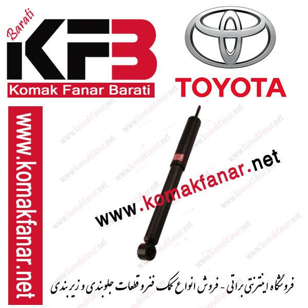کمک فنر عقب تویوتا پرادو