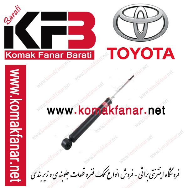 کمک فنر عقب تویوتا یاریس | کمک فنر براتی