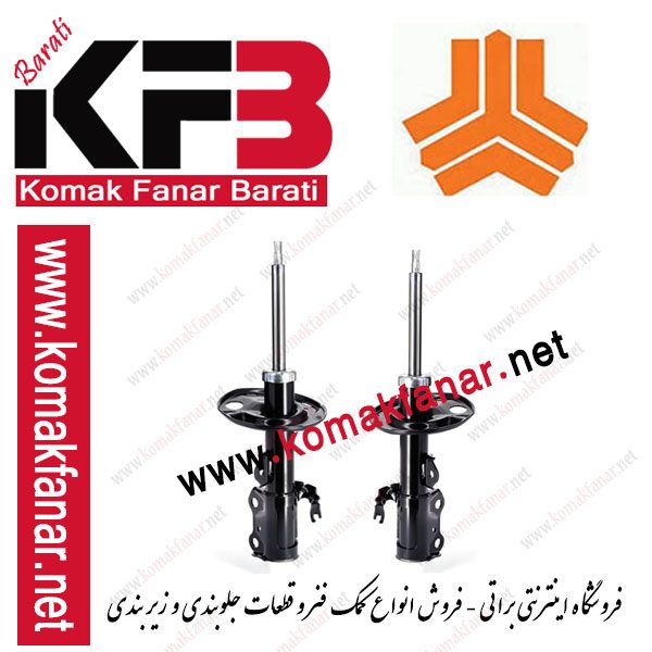 جفت کمک فنر آریو Z300