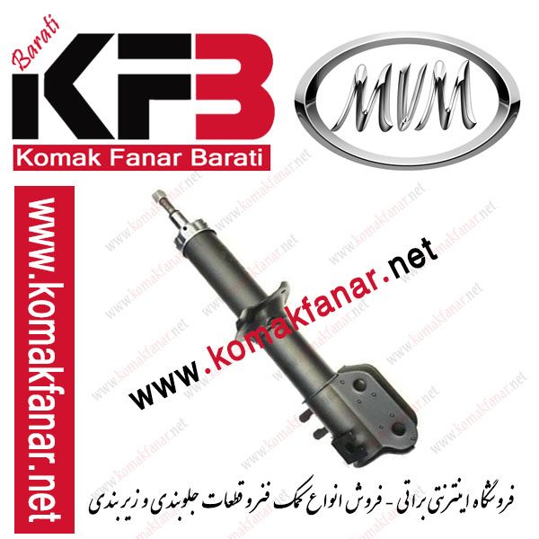 کمک فنر mvm 110 جلو راست