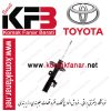 کمک فنر جلو راست تویوتا آریون