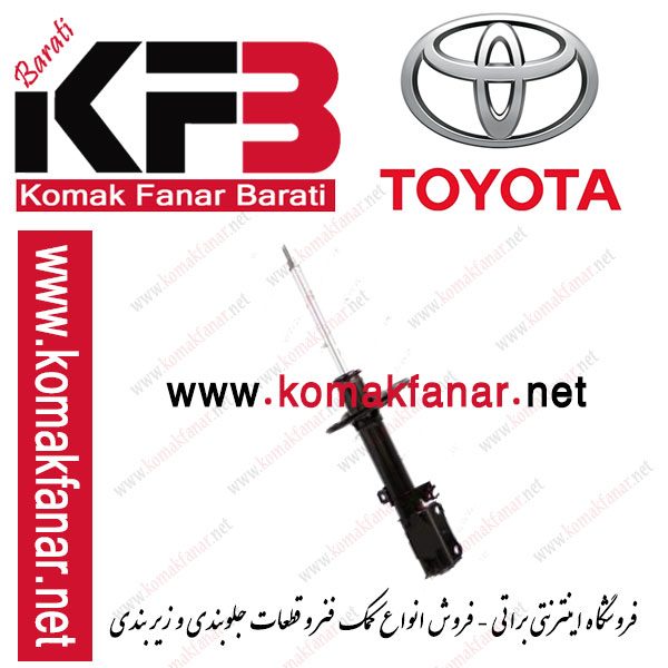 کمک فنر عقب تویوتا آریون سمت چپ