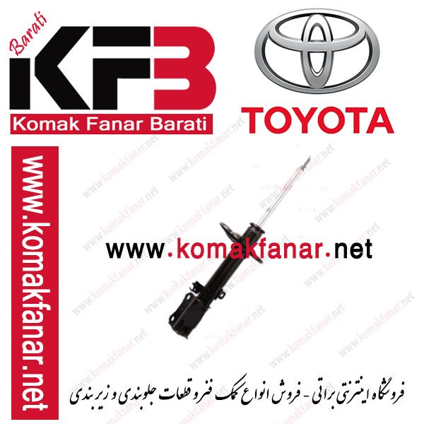 کمک فنر عقب تویوتا آریون سمت راست