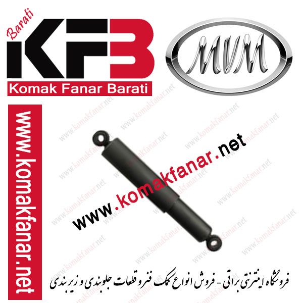 کمک فنر mvm110 عقب