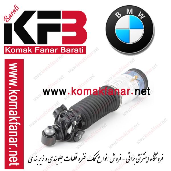 کمک فنر بادی عقب بی ام و سری 7