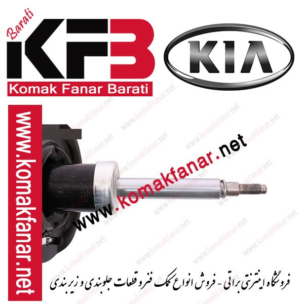 کمک فنر نیو اسپورتیج جلو چپ سی تی آر (گازی) - Image 7