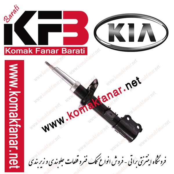 کمک فنر نیو اسپورتیج جلو چپ سی تی آر (گازی) - Image 4