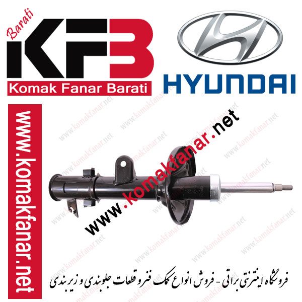 کمک فنر جلو توسان 2006 -2009