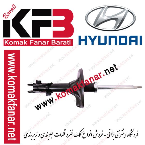 کمک فنر آوانته