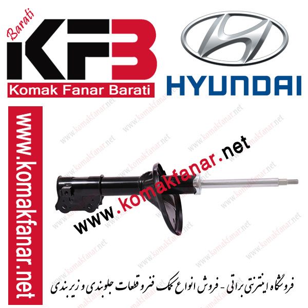 کمک فنر هیوندای آوانته CTR