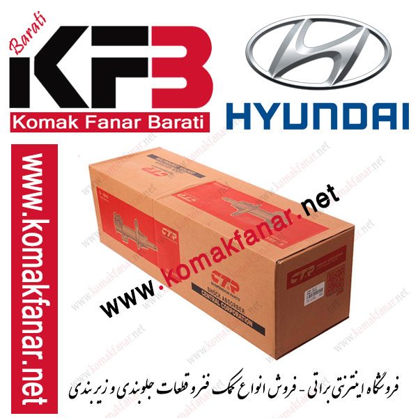 کمک فنر آوانته سی تی آر