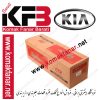 کمک فنر سراتو ال دی LD جلو چپ (سی تی آر CTR) گازی - Image 7