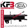 کمک فنر سراتو ال دی LD جلو چپ (سی تی آر CTR) گازی - Image 4