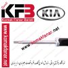 کمک فنر جلو کیا سراتو ال دی