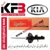 کمک فنر کیا سراتو LD